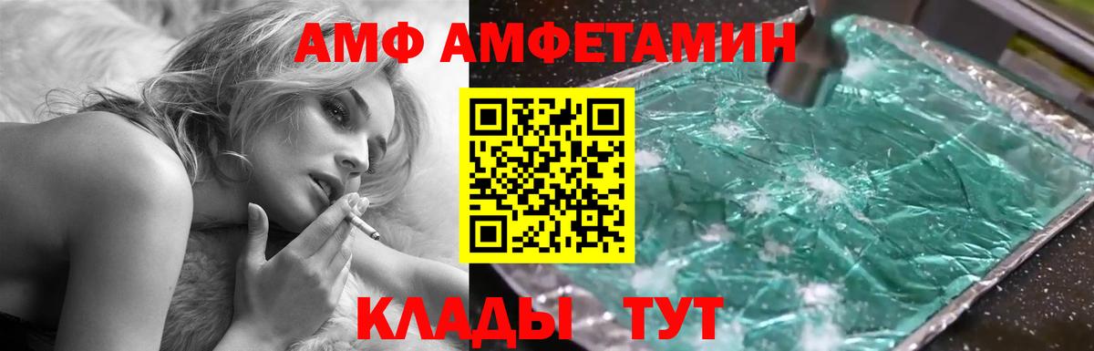 Amphetamine Premium  Вход с VPN  Саки 