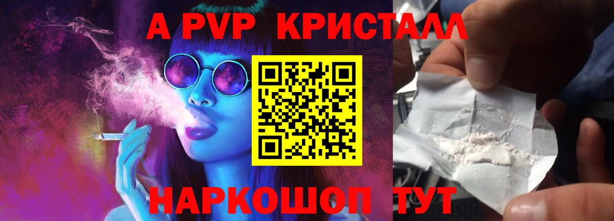Саки  Alpha-PVP Crystall  Вход с VPN  APVP  А ПВП VHQ 