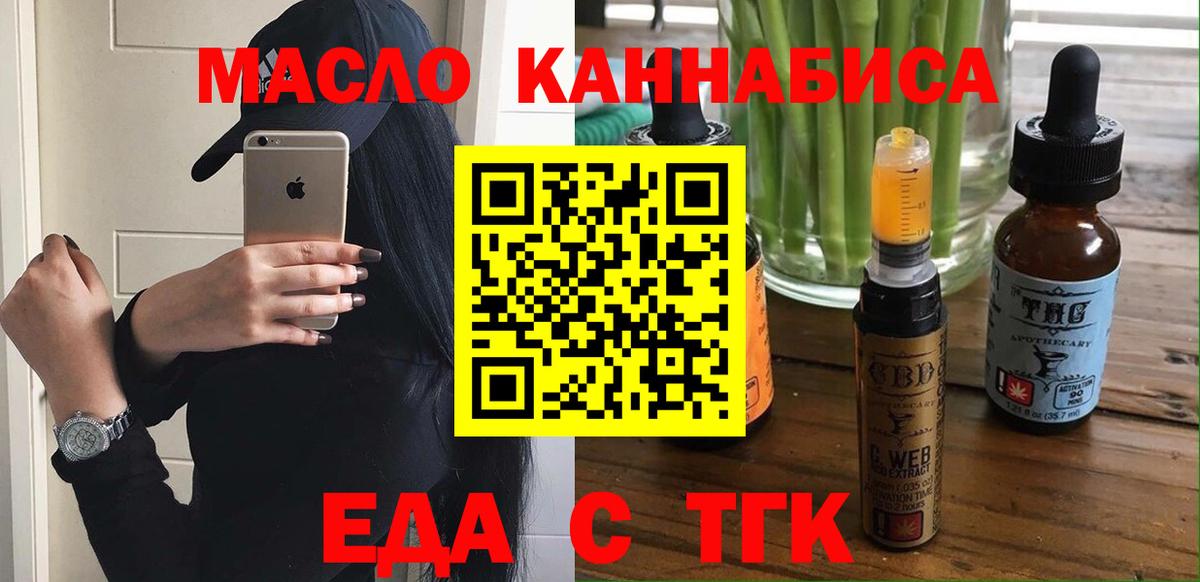 Саки  Печенье с ТГК конопля  Вход с VPN 