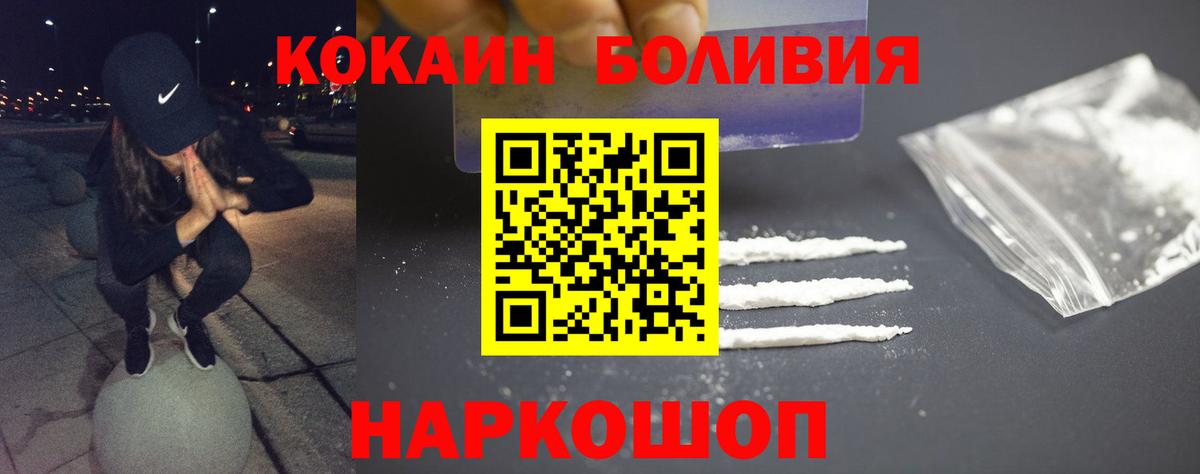 COCAIN Columbia  купить   Саки  COCAIN VHQ  Вход с VPN 