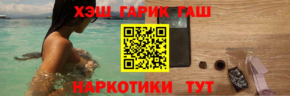 ГАШ убойный  ГАШИШ  Вход с VPN  Саки  Гашиш индика сатива 