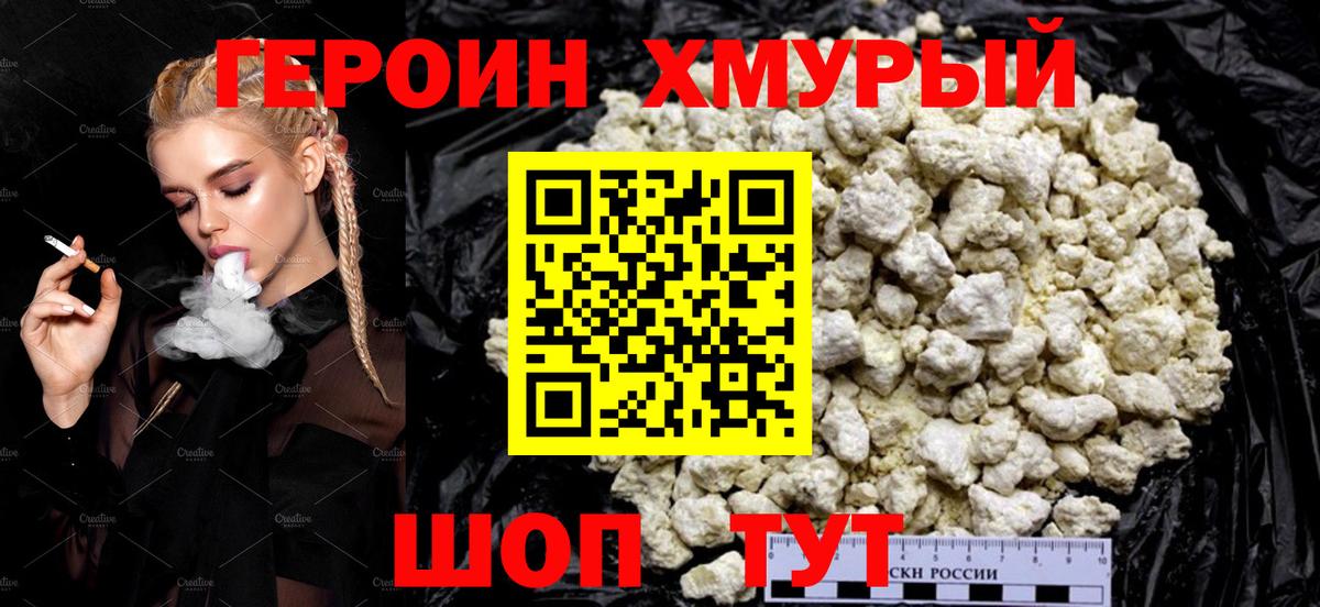 Саки  ГЕРОИН гречка  Вход с VPN 