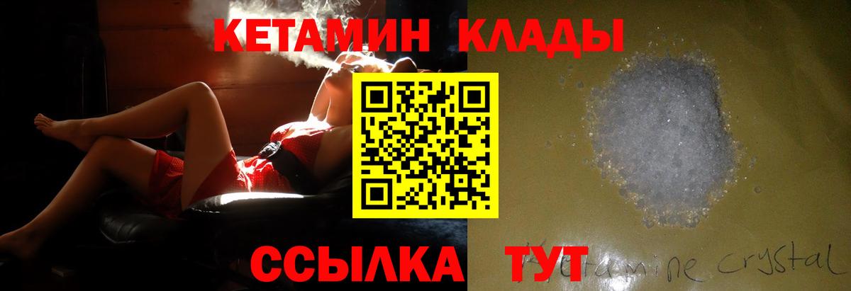 Кетамин VHQ Саки