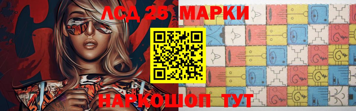 LSD-25 экстази кислота Саки