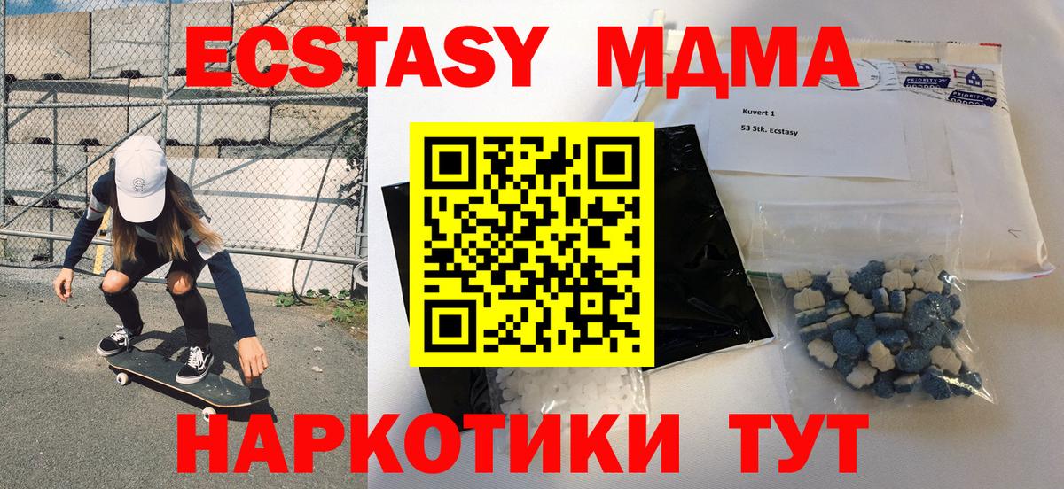 MDMA молли  Вход с VPN  МДМА crystal  Саки 
