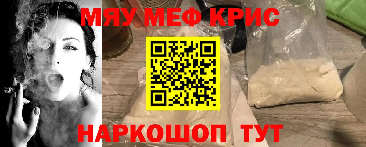 МЯУ-МЯУ мука  МЯУ-МЯУ  МЕФ  Вход с VPN  Саки 