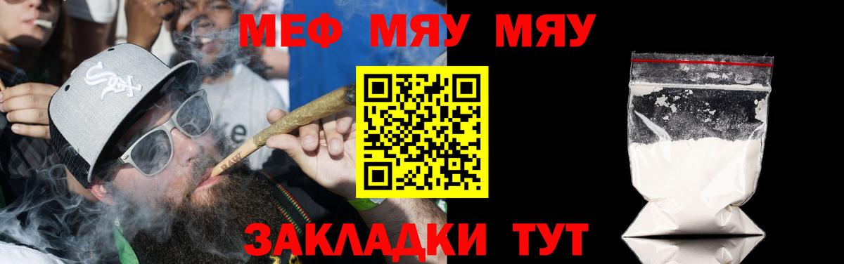 МЕФ Саки