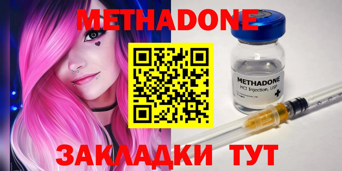 МЕТАДОН белоснежный  МЕТАДОН мёд  Вход с VPN  Саки 