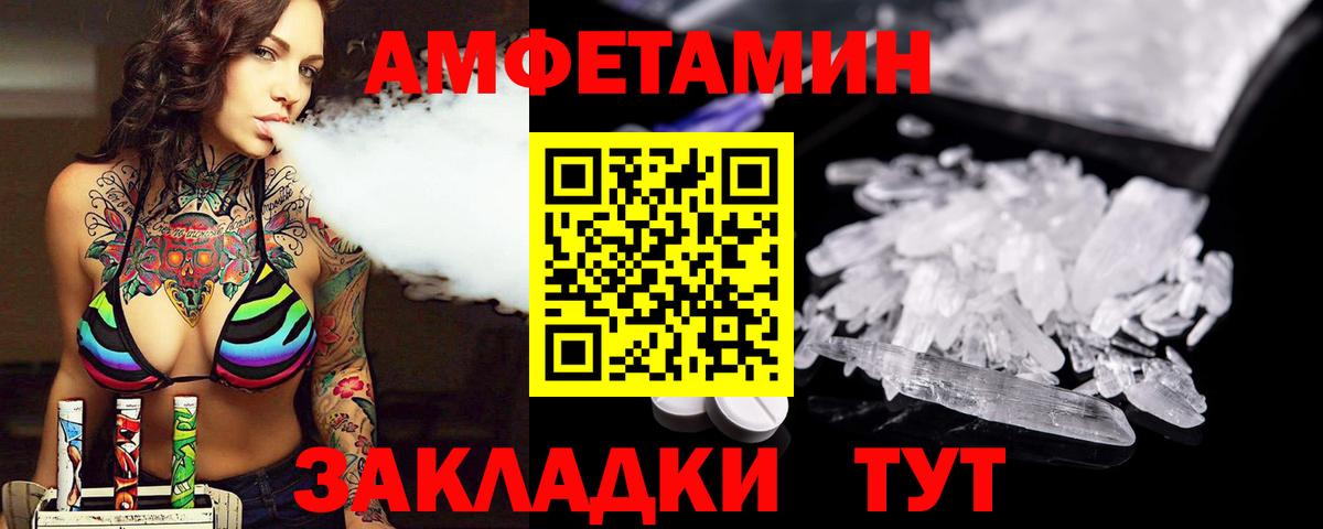 Метамфетамин кристалл  Вход с VPN  Метамфетамин кристалл  МЕТАМФЕТАМИН  Саки 