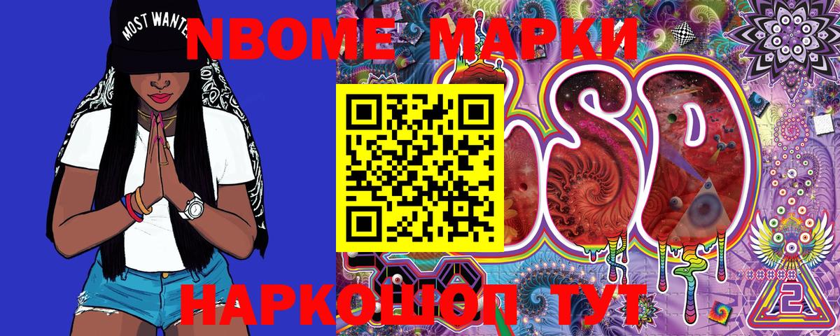 Саки  Марки N-bome  Вход с VPN  Марки N-bome 1,5мг 