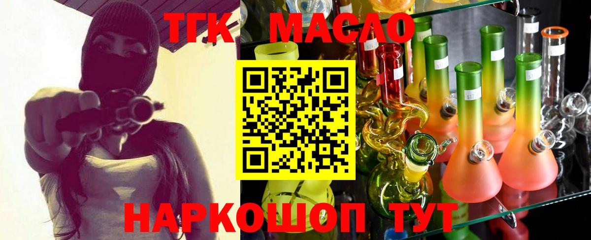 Дистиллят ТГК гашишное масло Саки