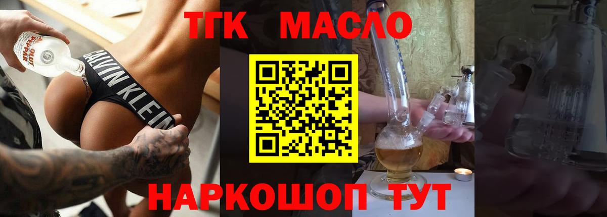 Саки  Дистиллят ТГК жижа  Вход с VPN 